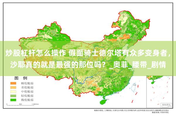 炒股杠杆怎么操作 假面骑士德尔塔有众多变身者，沙耶真的就是最强的那位吗？_奥菲_腰带_剧情